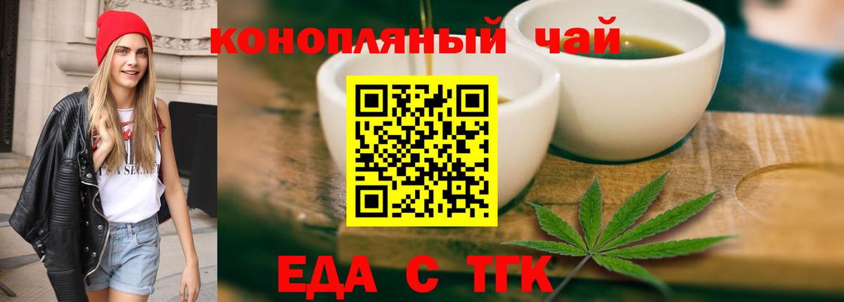 Чайковский  Печенье с ТГК марихуана  Вход с VPN 