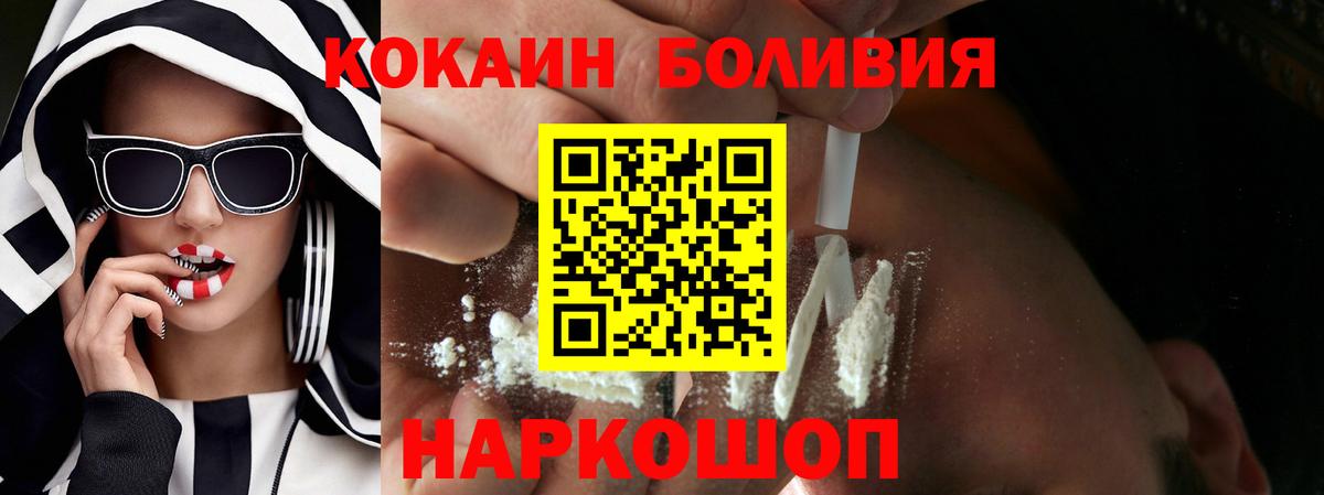 купить   Кокаин Fish Scale  Вход с VPN  Cocaine VHQ  Чайковский 
