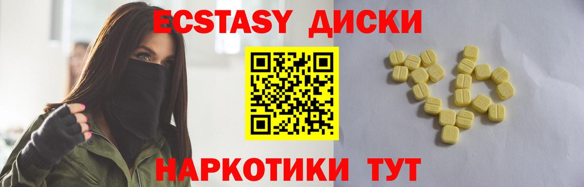 ЭКСТАЗИ TESLA  blacksprut   Вход с VPN  Экстази  Чайковский  Экстази Дубай 