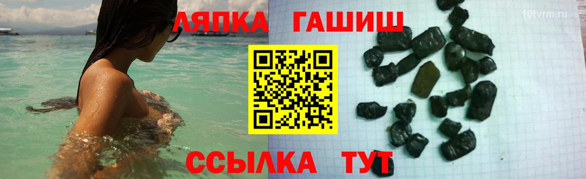 Чайковский  Гашиш гашик  ГАШ  Гашиш индика сатива  Вход с VPN 