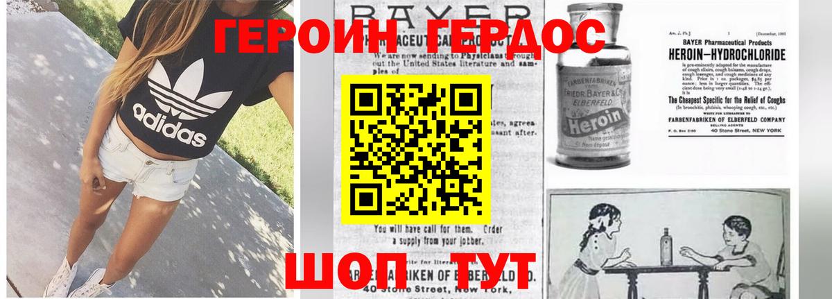 Героин VHQ Чайковский