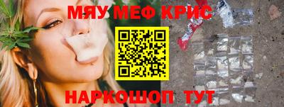 мяу мяу кристалл Кумертау