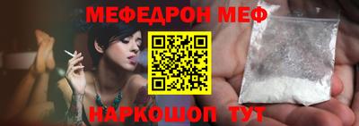 мяу мяу кристалл Кумертау