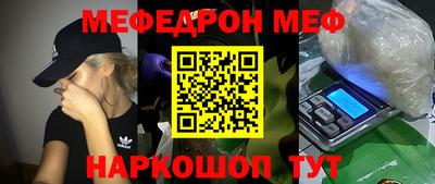 мяу мяу кристалл Кумертау
