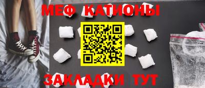 мяу мяу кристалл Кумертау