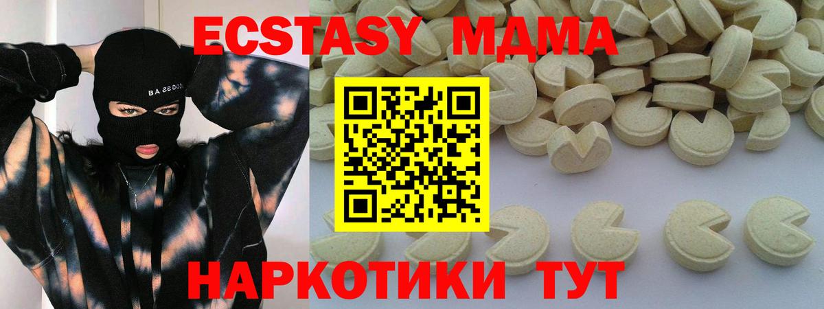MDMA кристаллы  МДМА crystal  Вход с VPN  Чайковский 