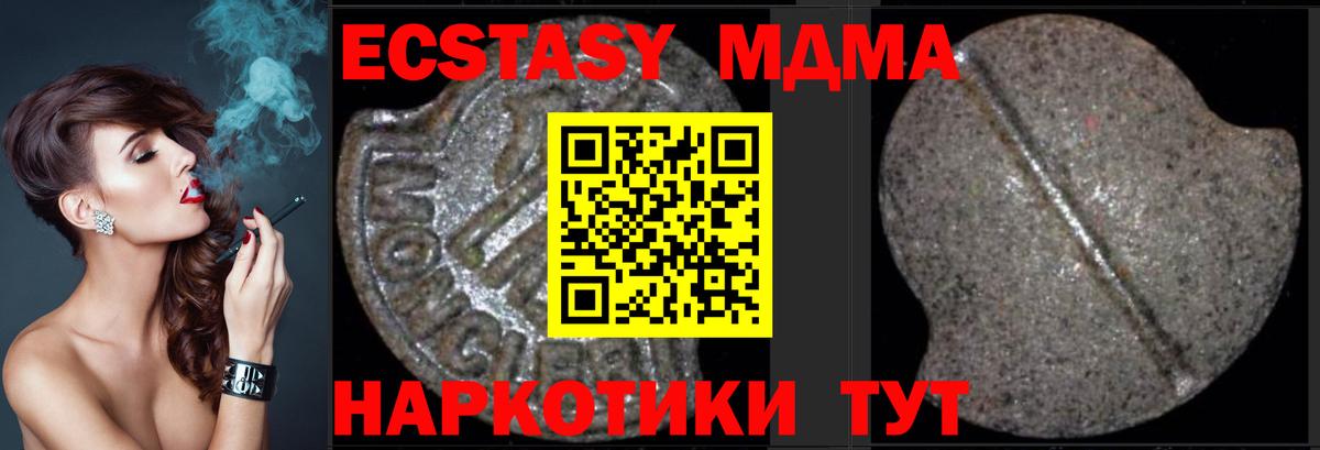 MDMA кристаллы Чайковский