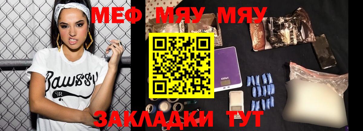 Меф мука Чайковский