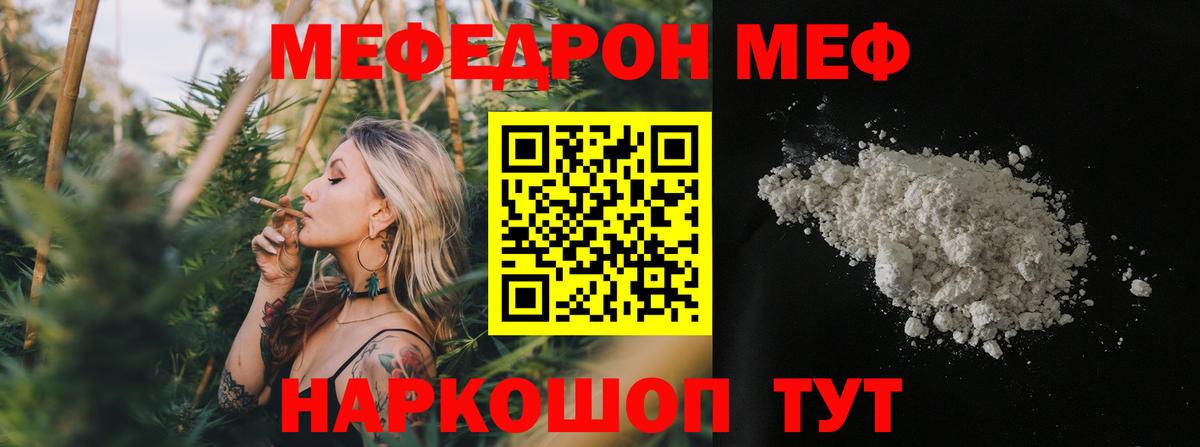 Меф МЯУ МЯУ   ТГК  Чайковский  APVP СК кристаллы  MDMA  Гашиш  Канабис  МЕТАМФЕТАМИН  Вход с VPN 