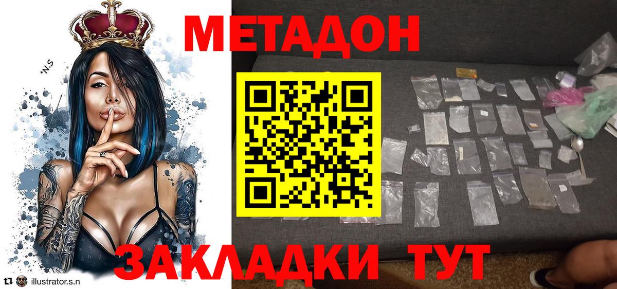 Чайковский  МЕТАДОН methadone  Метадон methadone  Вход с VPN 