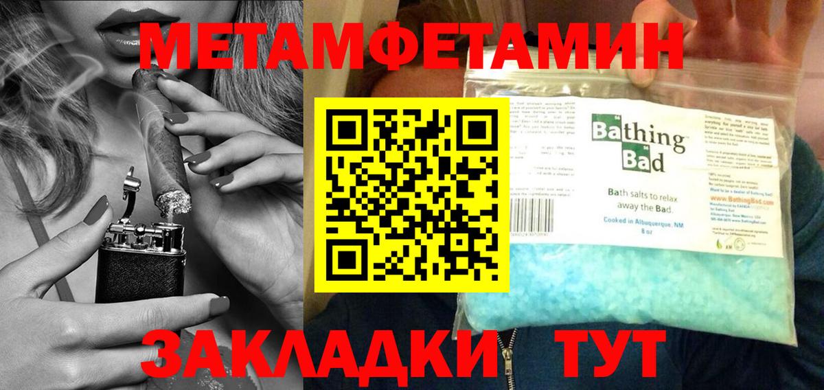 Первитин  Вход с VPN  Чайковский  Первитин мет 
