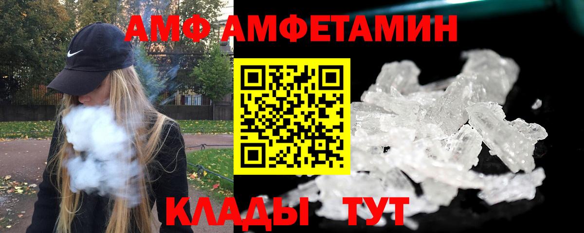 МЕТАМФЕТАМИН винт Чайковский