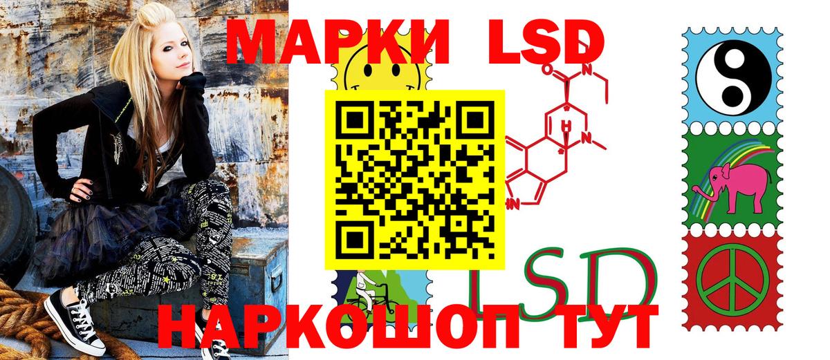Чайковский  Марки NBOMe 1,8мг  Наркотические марки  Вход с VPN 